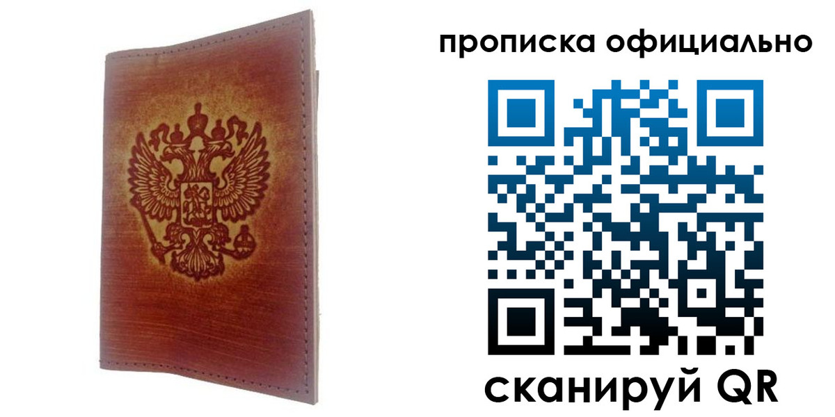 временная регистрация поиск в Камышине
