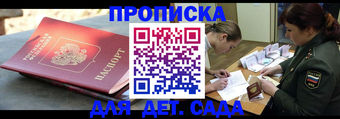 прописка для военкомата в Камышине