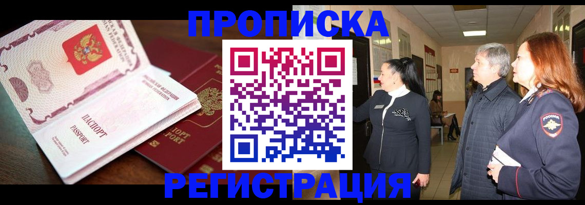 найти адрес прописки в Камышине
