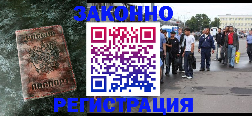 временная регистрация адрес в Камышине