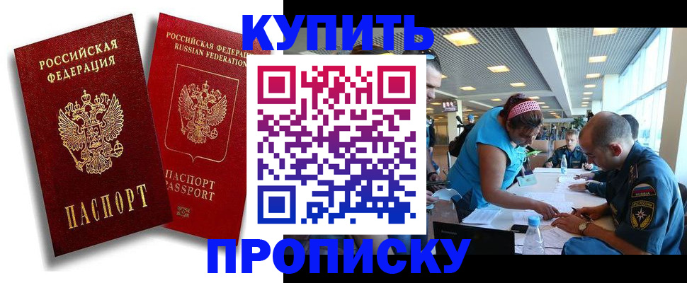 прописка иностранных граждан в Камышине