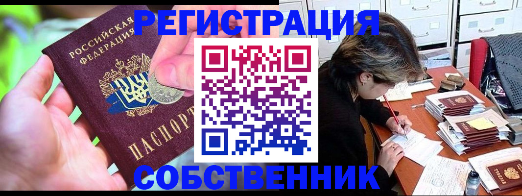 прописка для кредита в Камышине