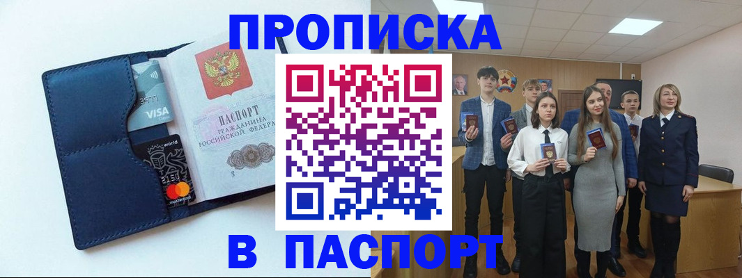 временная регистрация собственник в Камышине