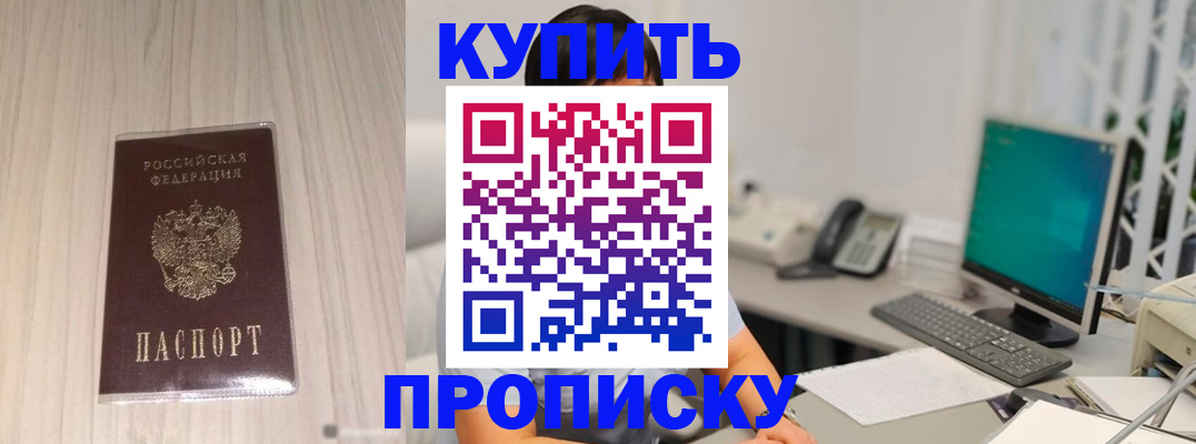 миграционный учет в Камышине