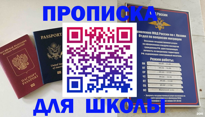 временная регистрация для всех в Камышине