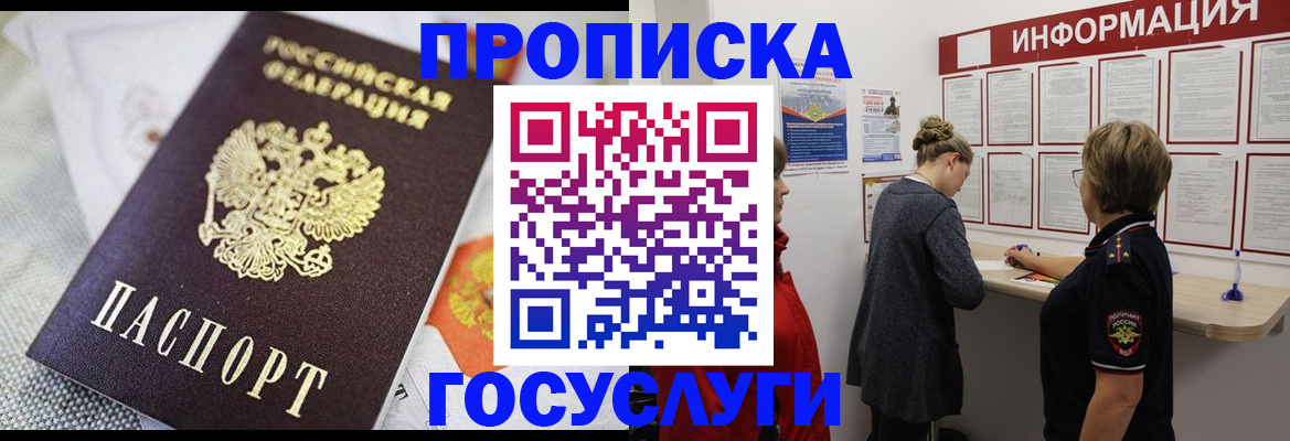 временная регистрация гарантия в Камышине