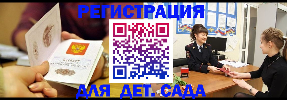 временная регистрация адрес в Камышине