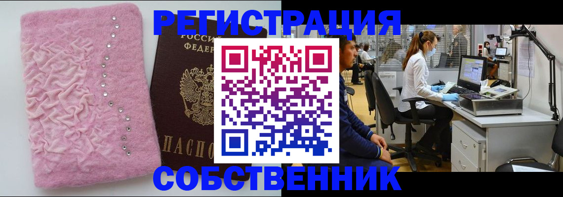 временная регистрация для школы в Камышине