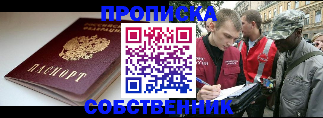 временная регистрация недорого в Камышине